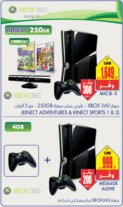 xbox 360 and kinect price