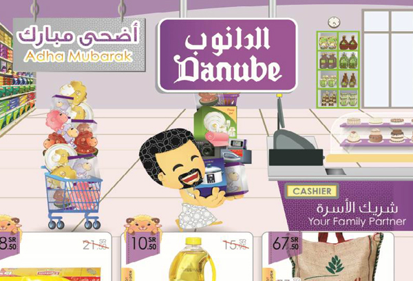 danube_jeddah_promotions