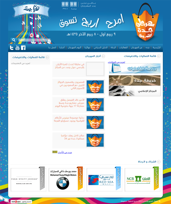 hayya_jeddah_shopping_festival