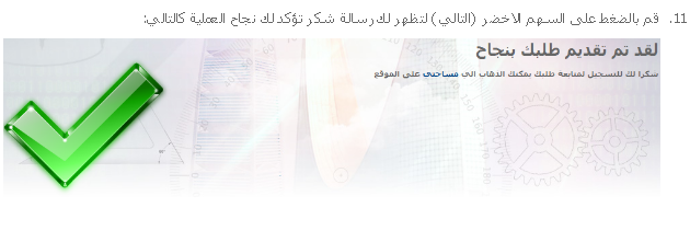 saudi_eng_sa_setup_ar_3